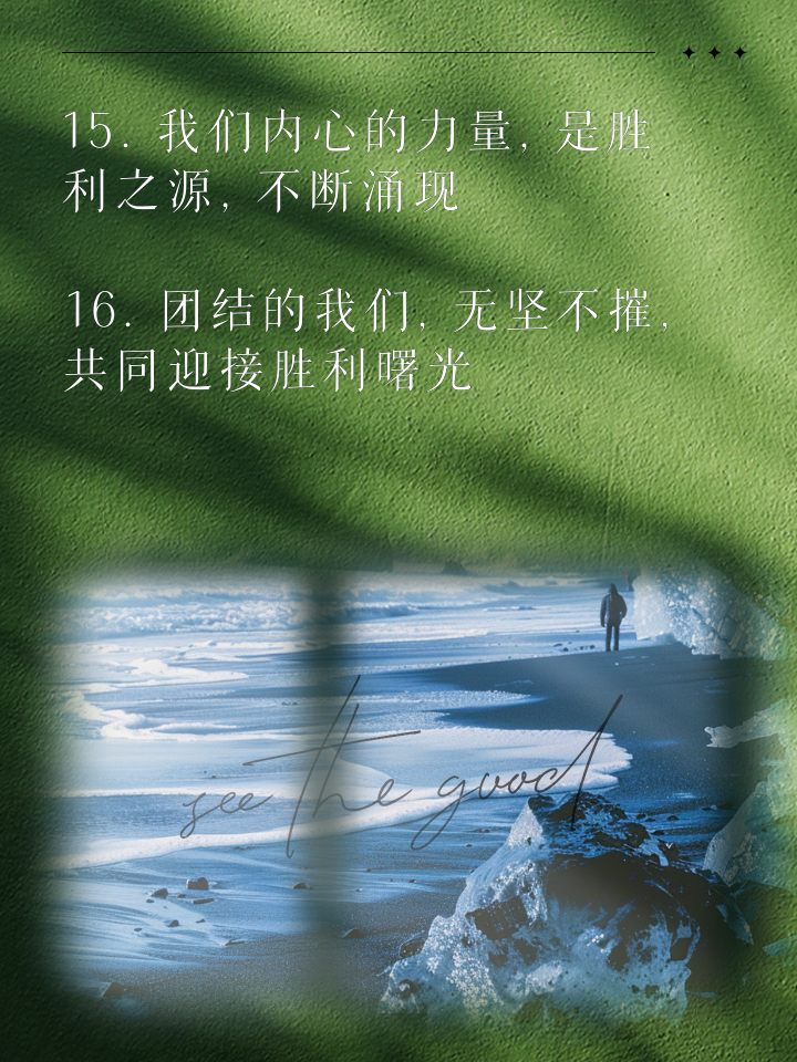 英雄永远是孤独的，胜利终将归属于最强者