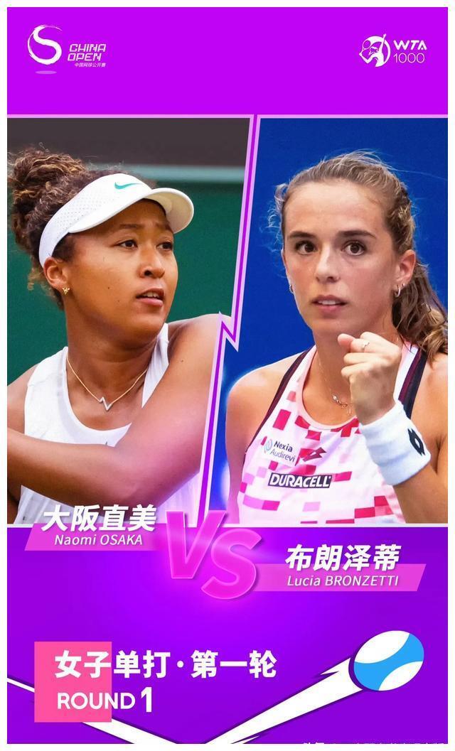 大坂直美新星爆冷表现突出，公牛前途光明！